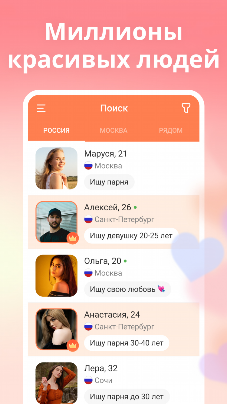 Номера девушек для знакомства телефонов