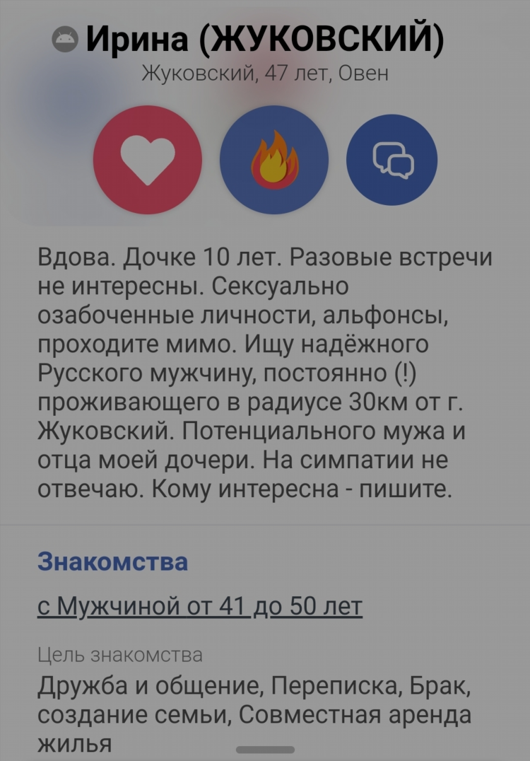 Нужен папа сайт знакомства