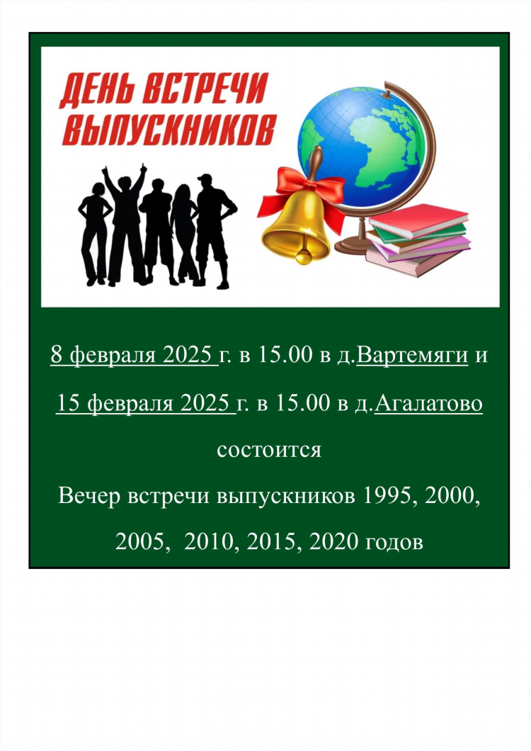 Объявления для знакомства
