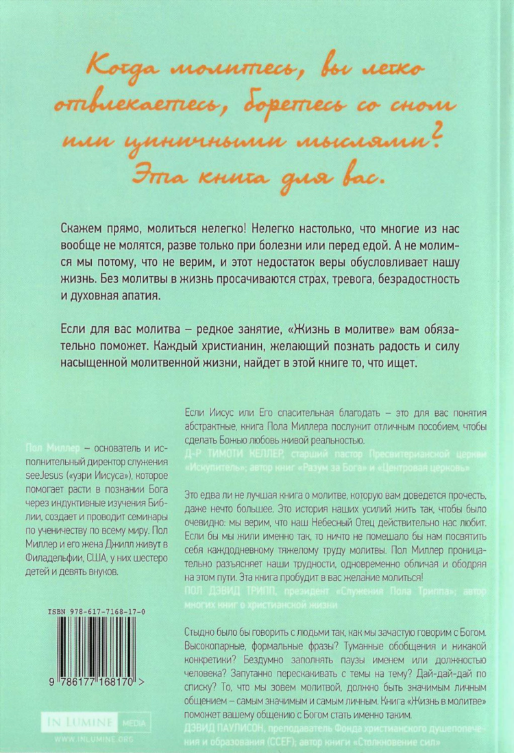Общение по всему миру