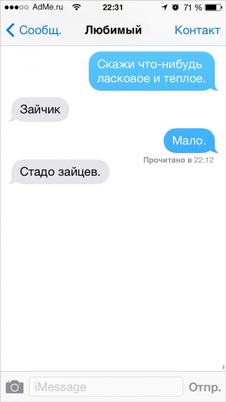 Общение в чате с девушкой