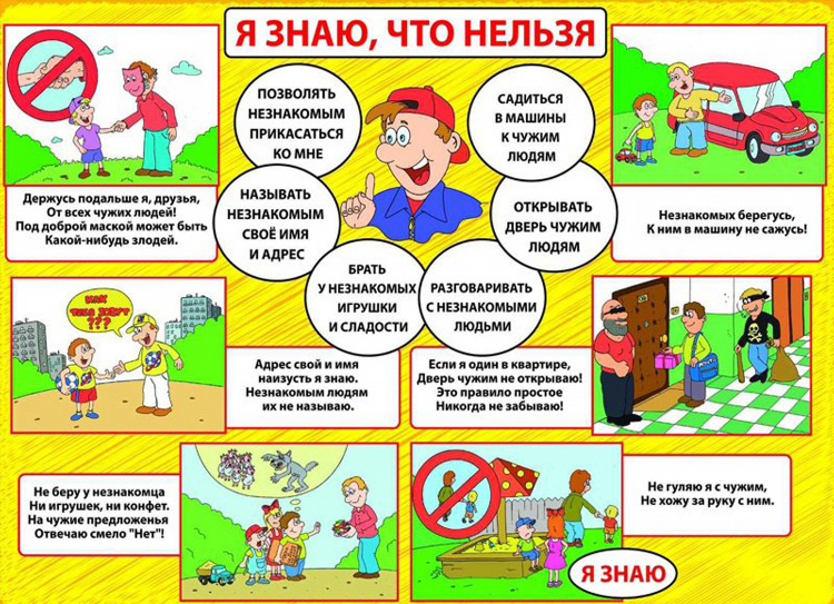 Общения с людьми