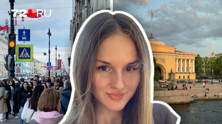 Она ищет его питер