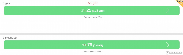 One amour сайт знакомств