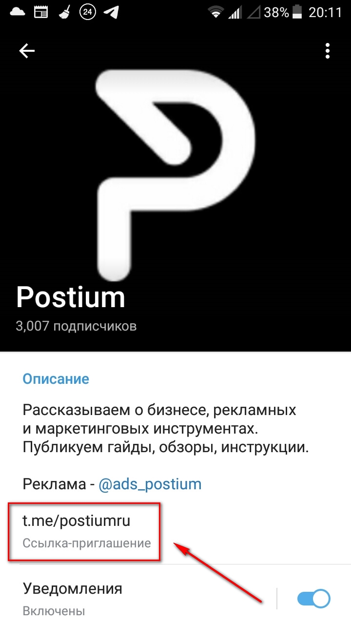 Онлайн чат по ссылке