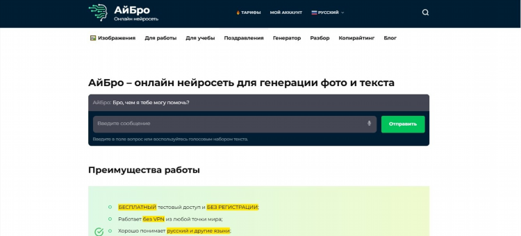 Онлайн общение без регистрации с девушками