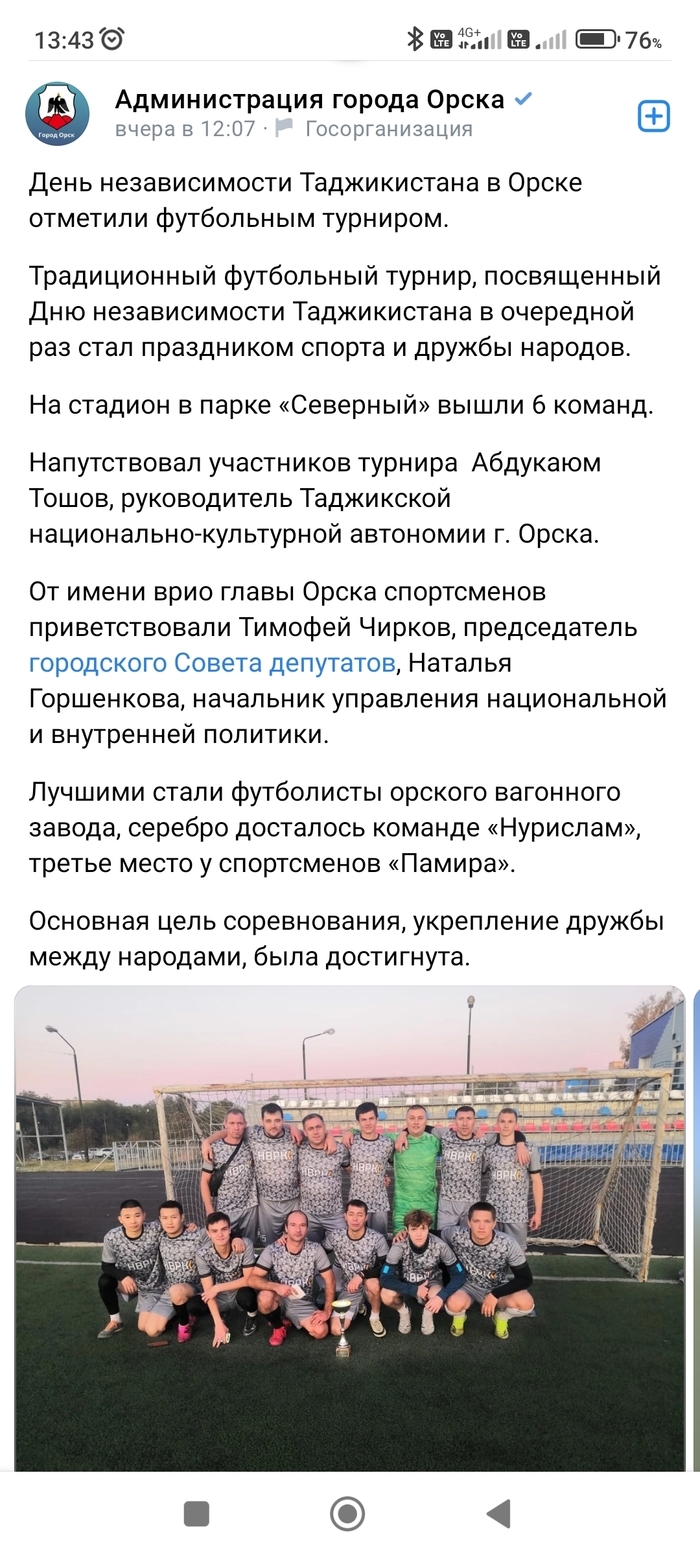 Орск объявления знакомства