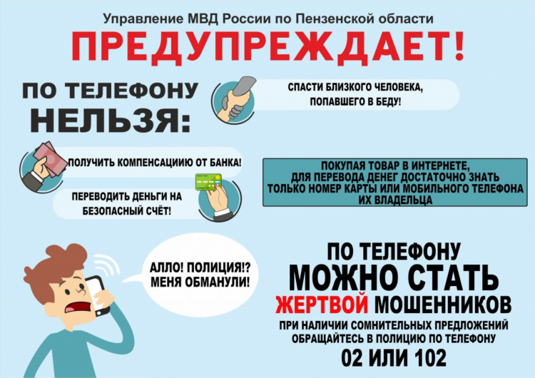 Пенза знакомства с девушками с номерами телефонов