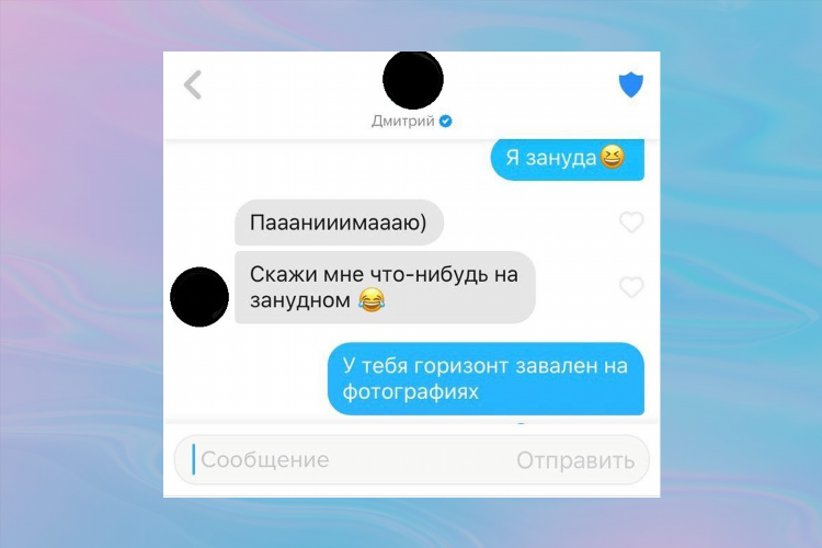 Переписка чат с девушками