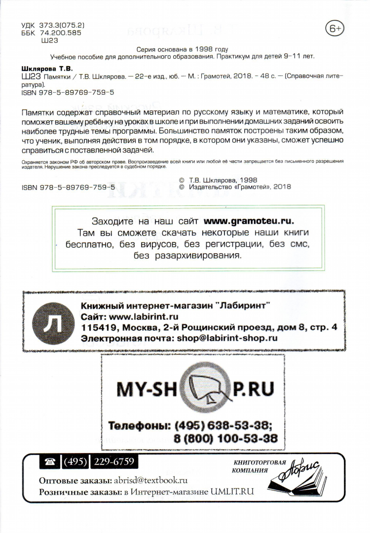 Переписки онлайн без регистрации бесплатно