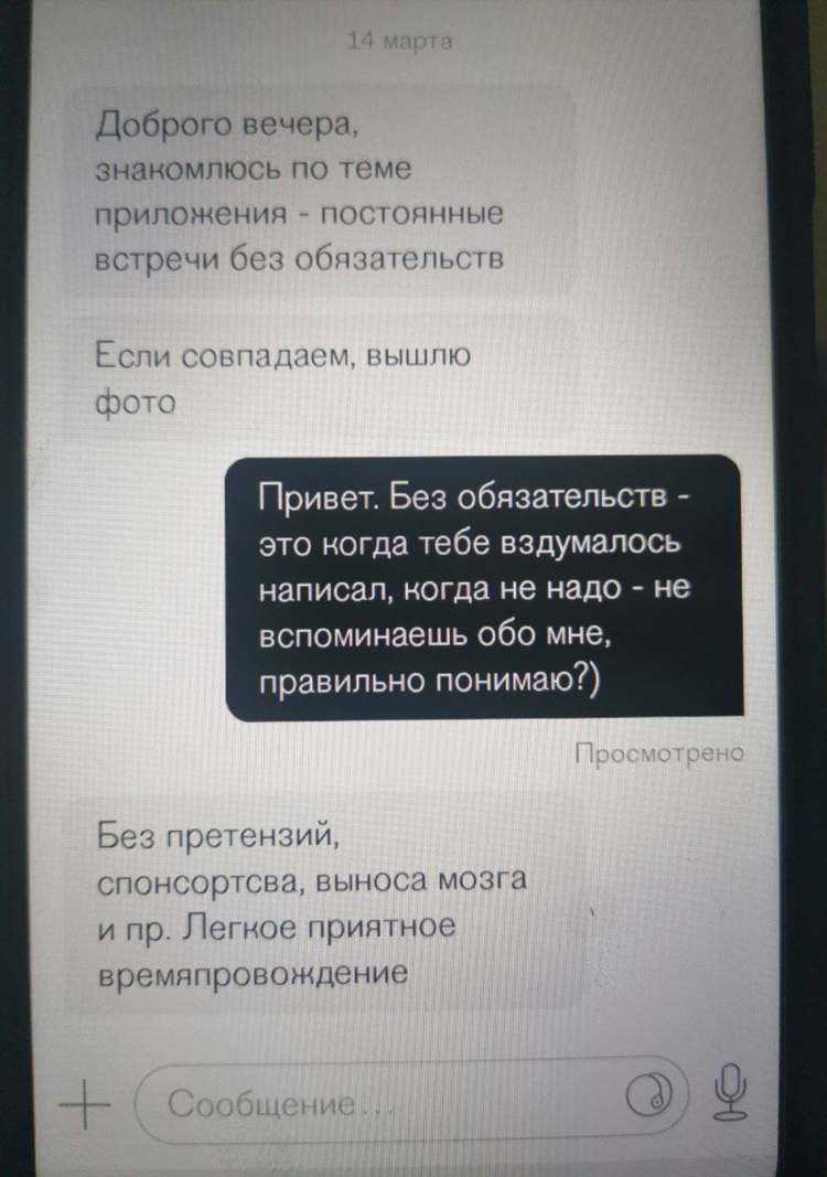 Пьюр знакомства что это