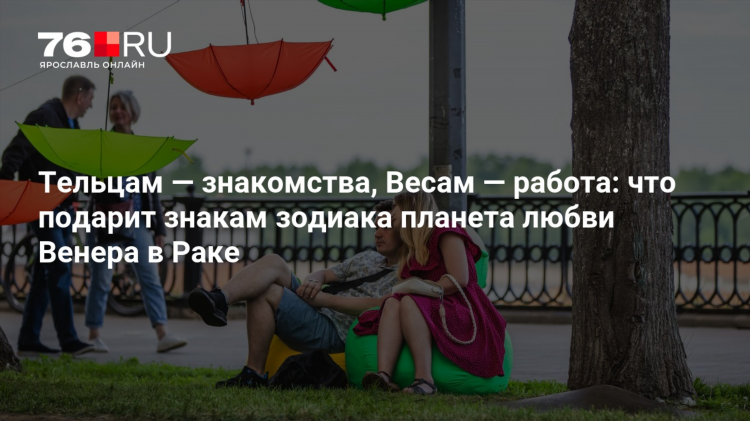 Планета любви знакомства