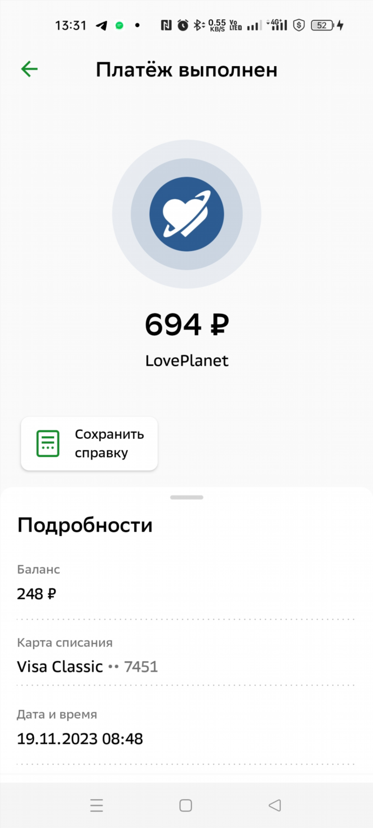 Планета love сайт знакомств