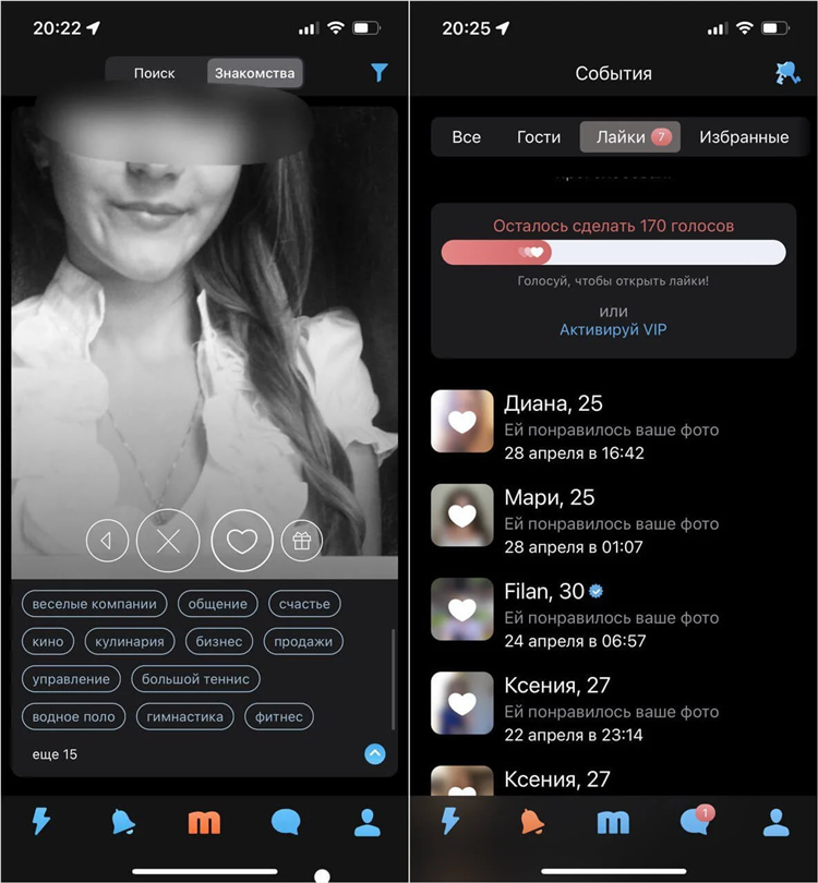 Платформа для знакомств