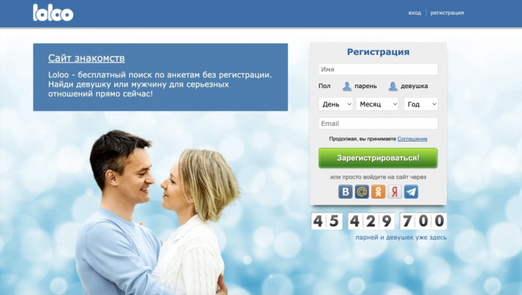Пообщаемся сайт знакомств моя страница вход без регистрации