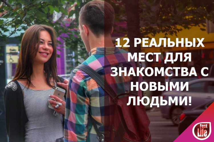 Популярные сайты знакомств в москве