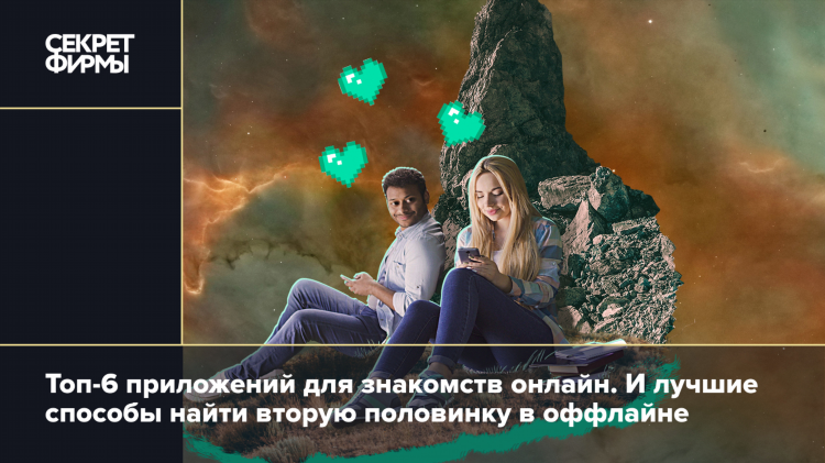 Познакомиться с девушкой в интернете