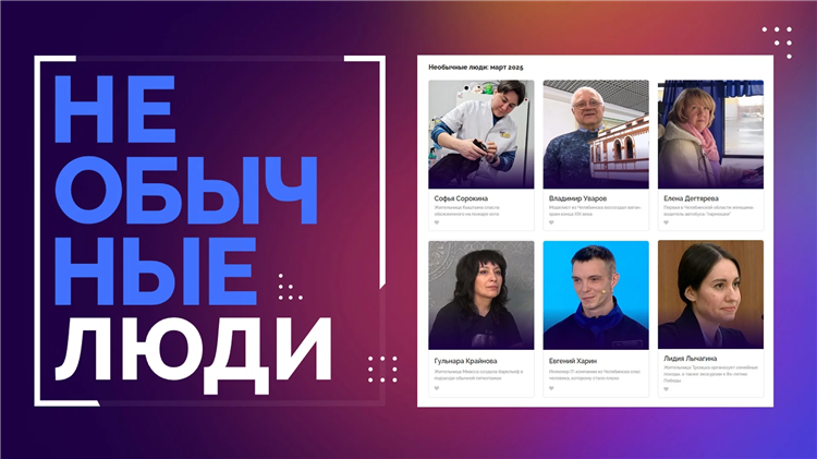 Познакомиться с женщиной в челябинске