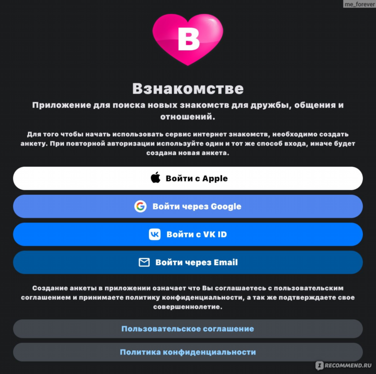 Познакомиться в интернете