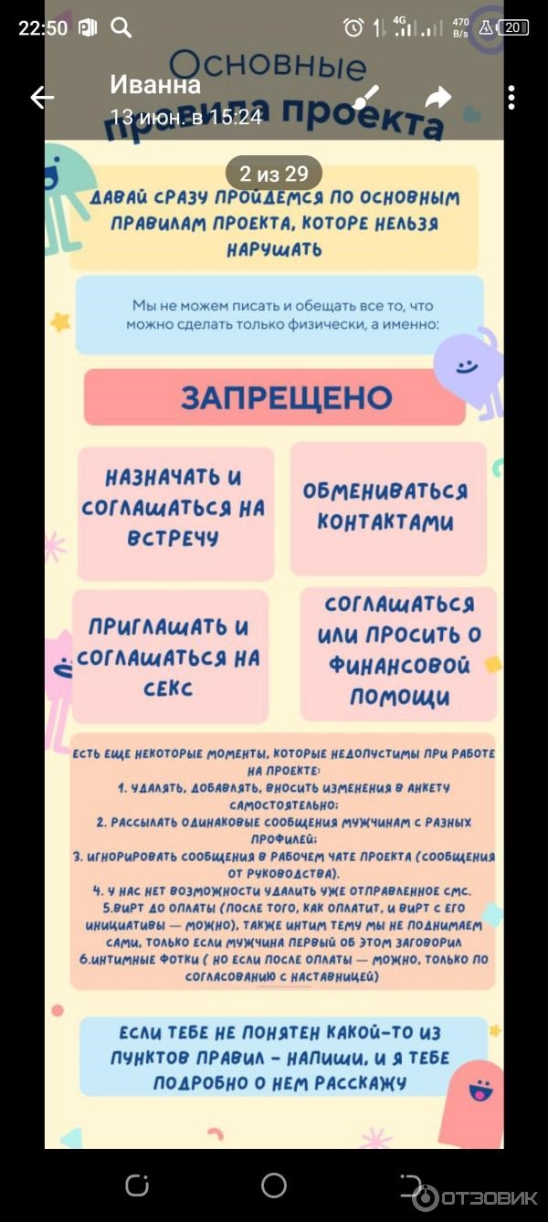 Познакомлюсь для разовых встреч без регистрации бесплатно