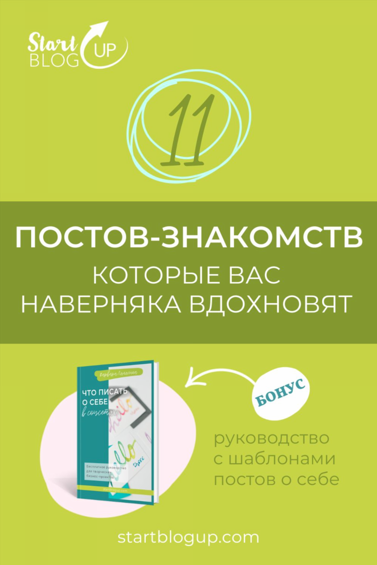 Предложения для знакомства