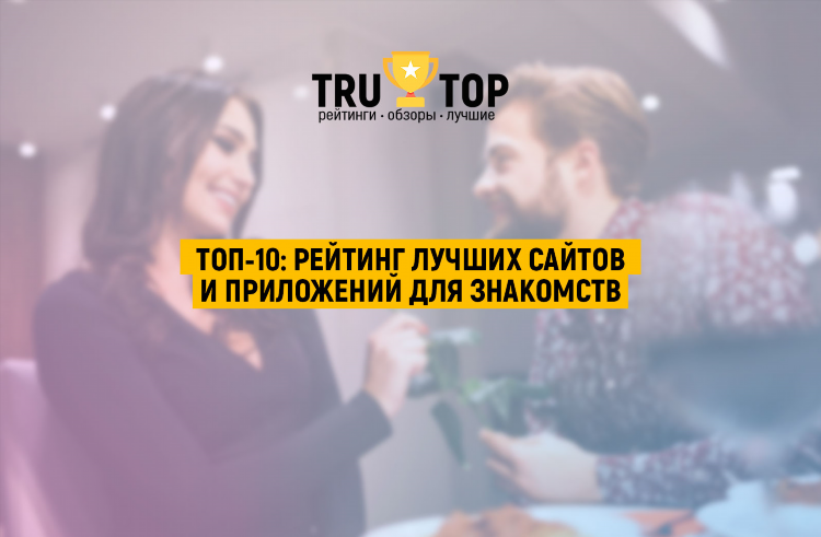 Приложение знакомств с иностранцами
