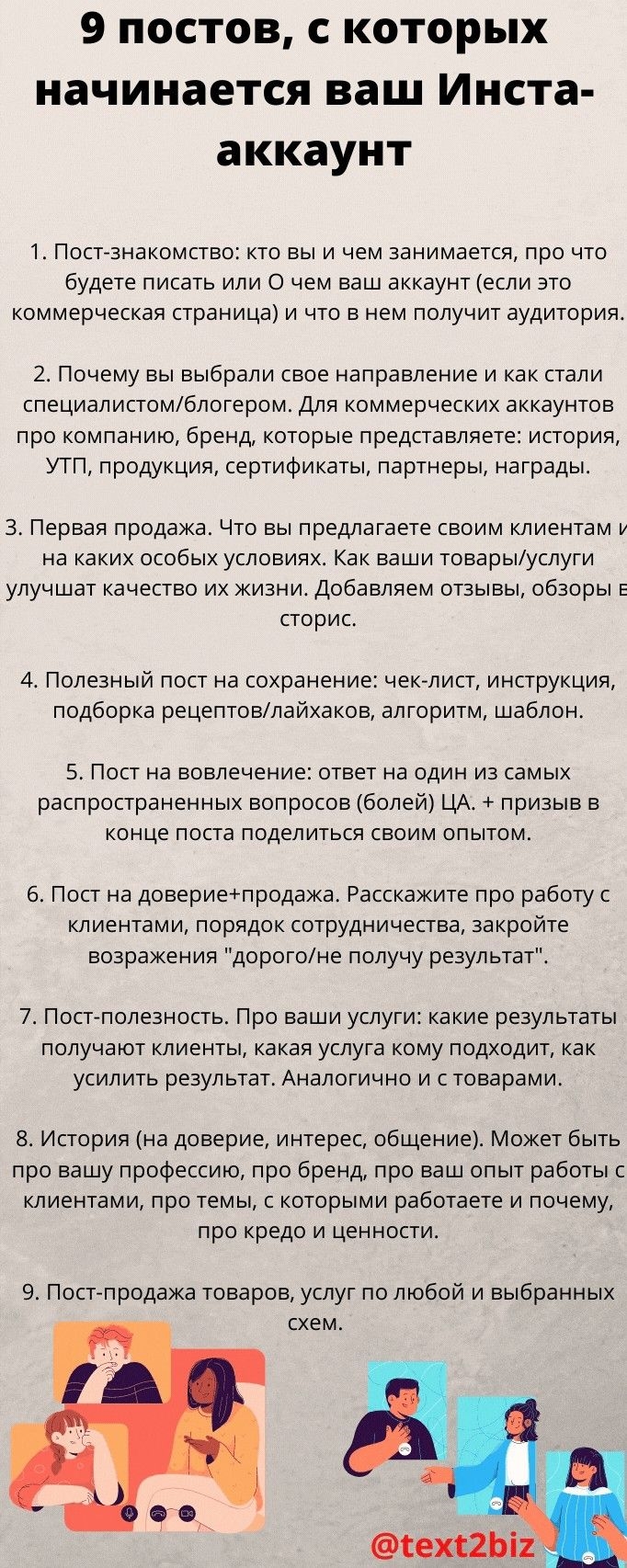 Приложения для знакомств по интересам