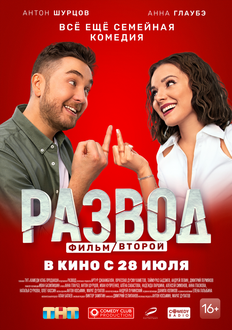 Рамблер знакомства скачать