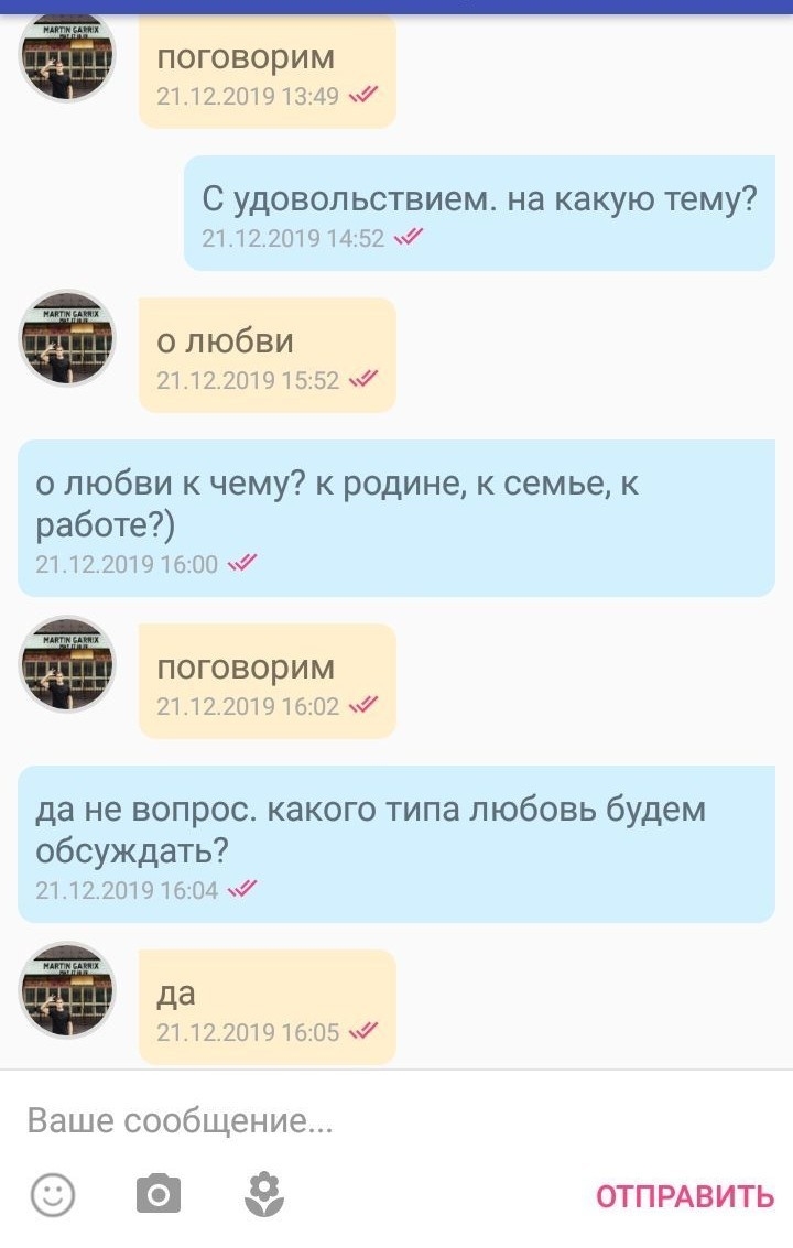 Реальный чат знакомств