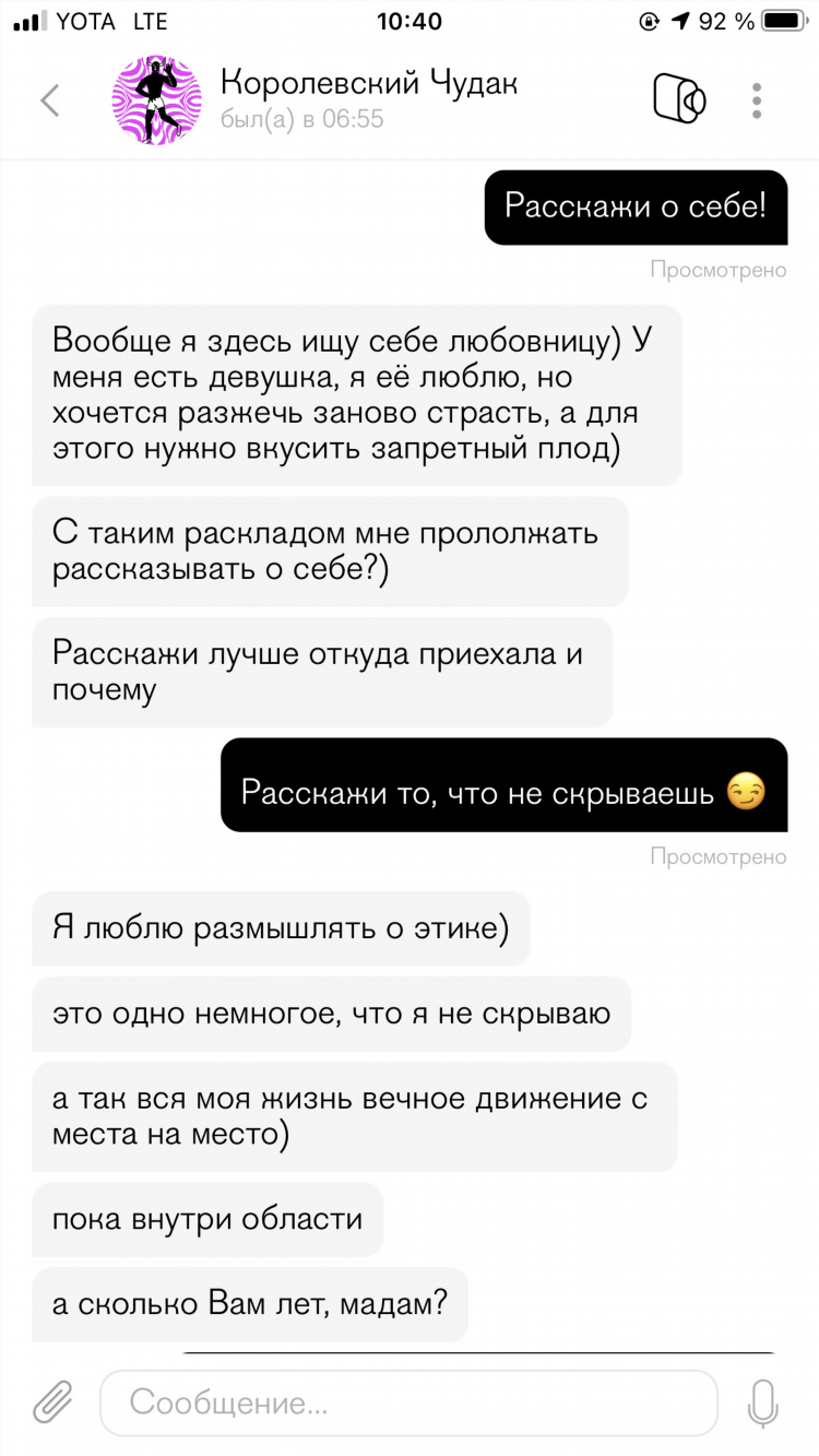 Рейтинг приложений знакомств