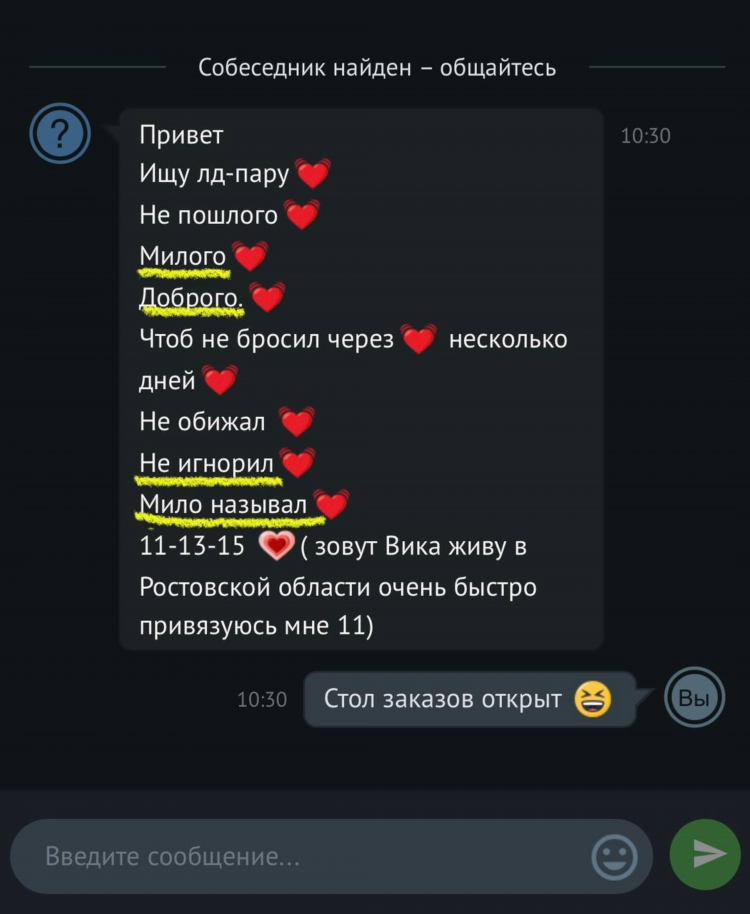 Сайт некто ми знакомств