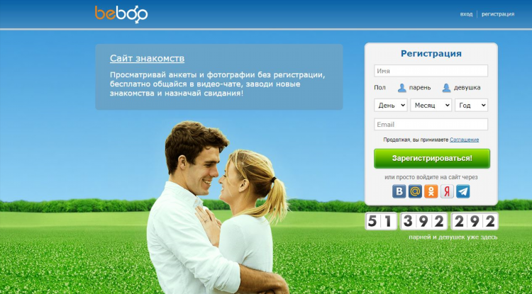 Сайт тиндер знакомств бесплатный без регистрации для серьезных отношений