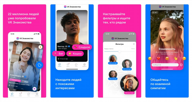 Сайт вк знакомства