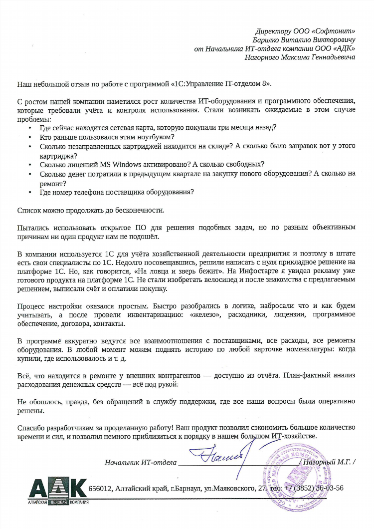 Сайт знакомств алтайский край