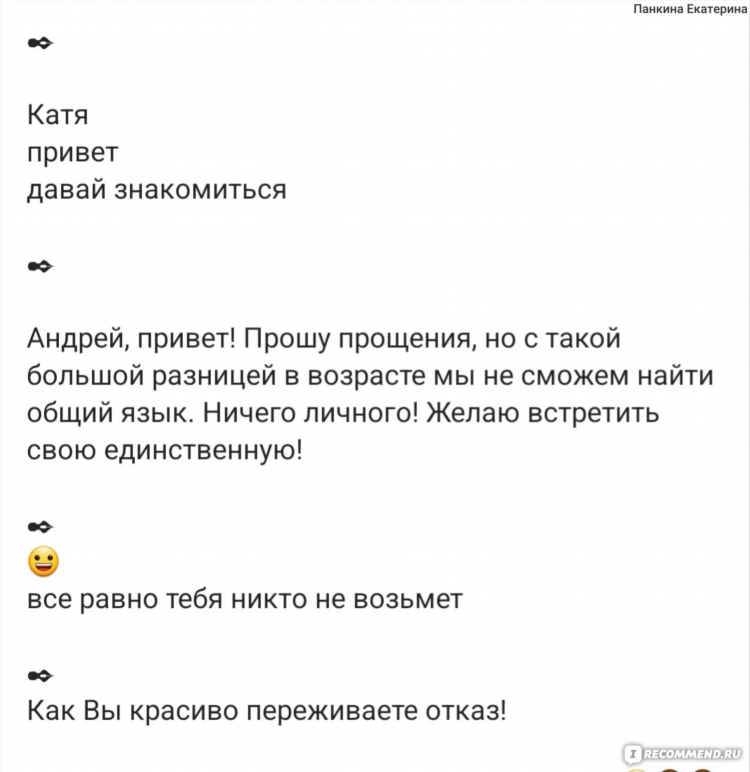 Сайт знакомств азбука верности для православных