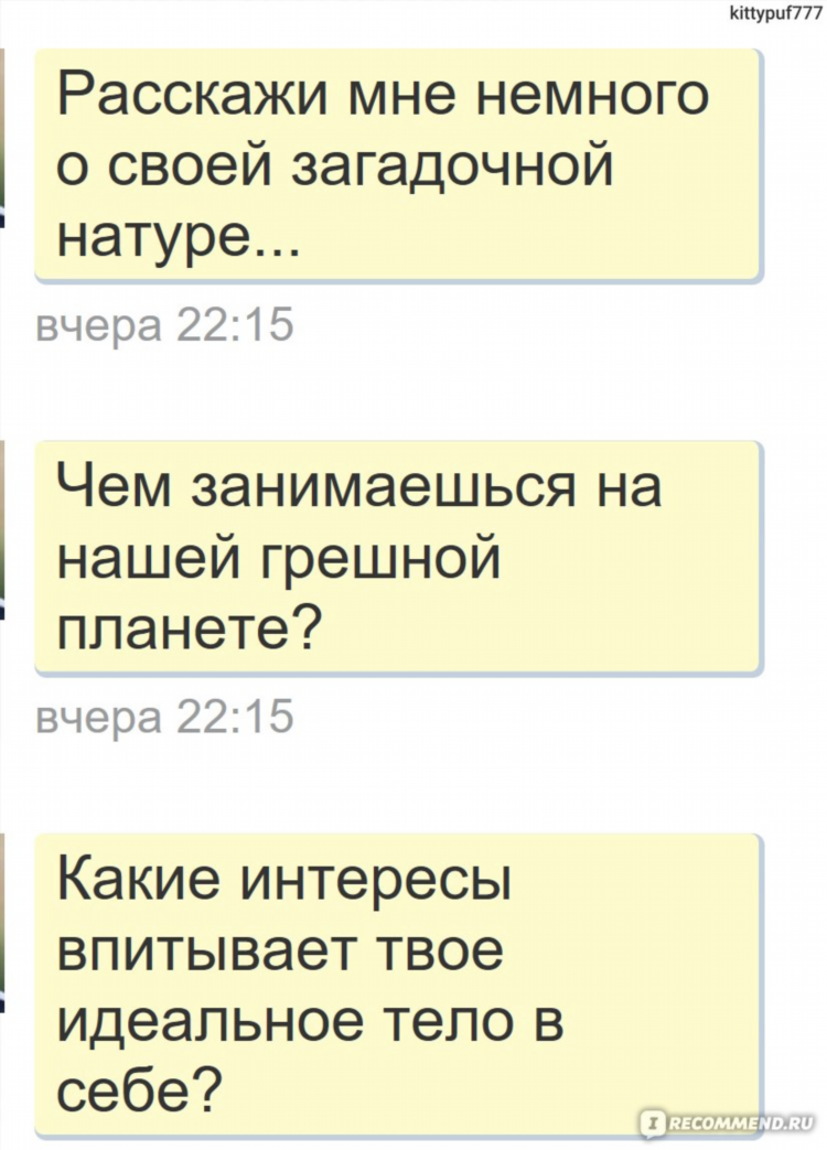 Сайт знакомств бебоо вход на мою страницу