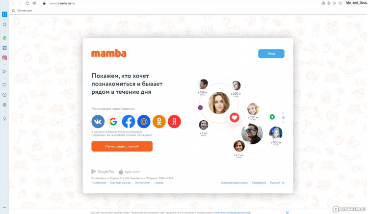 Сайт знакомств без ботов