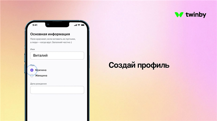 Сайт знакомств без номера телефона при регистрации