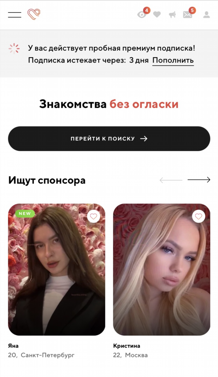 Сайт знакомств без обязательств бесплатно