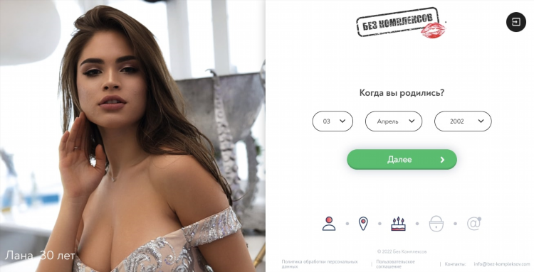 Сайт знакомств без подписки