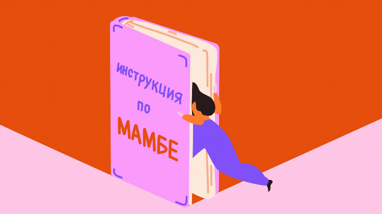 Сайт знакомств без регистрации бесплатно мамба