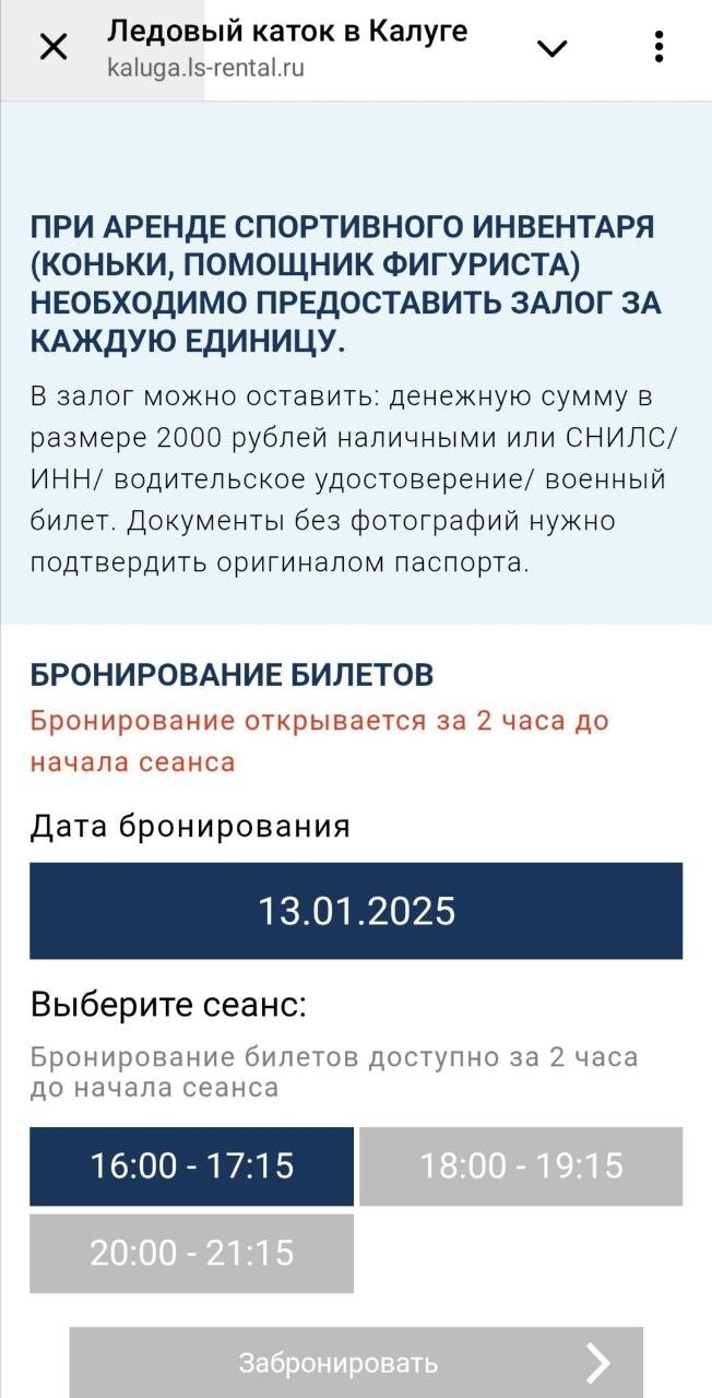 Сайт знакомств без регистрации калуга