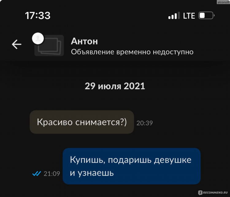 Сайт знакомств бу