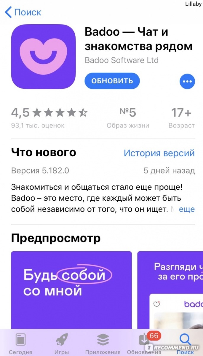 Сайт знакомств буду