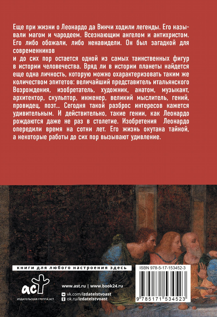 Сайт знакомств давинчи ру скачать