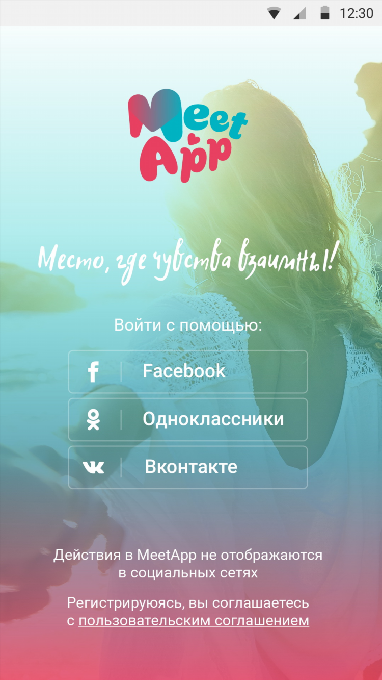 Сайт знакомств для друзей