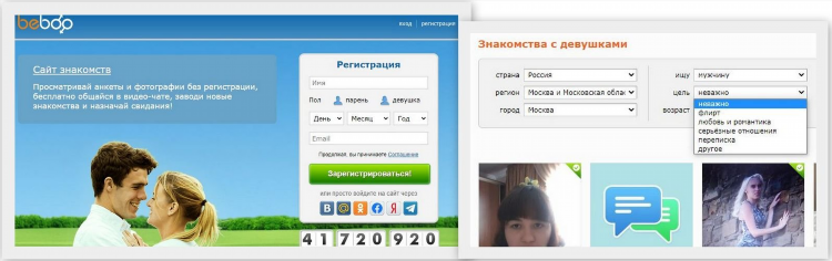Сайт знакомств для флирта без регистрации