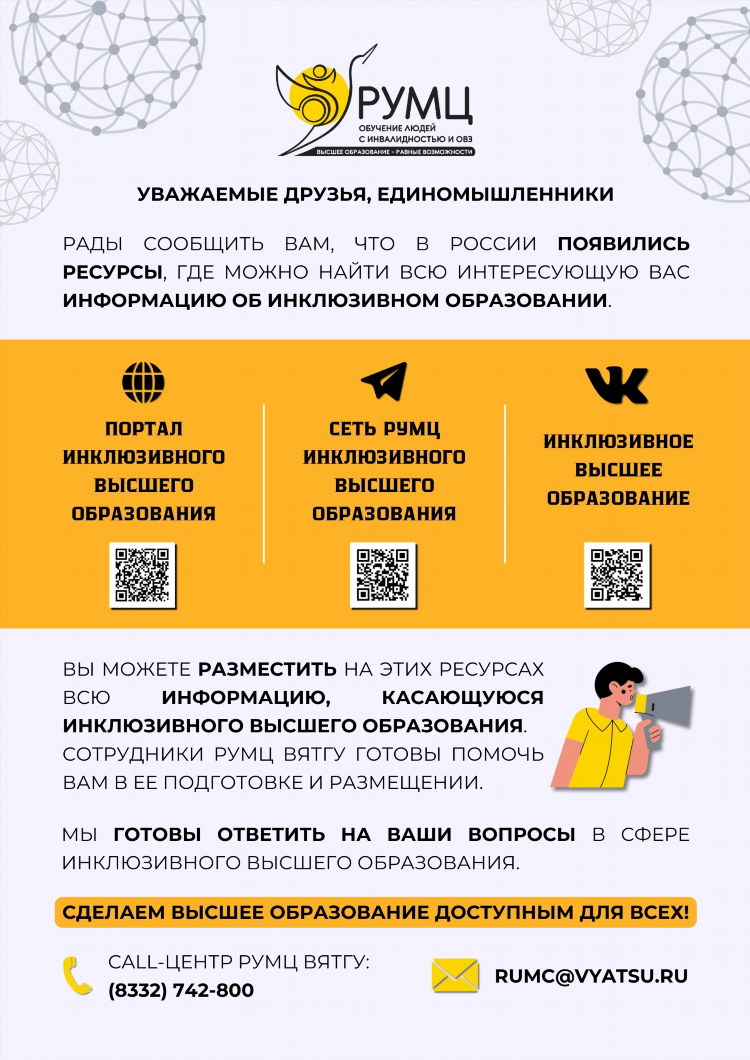 Сайт знакомств для людей с ограниченными возможностями