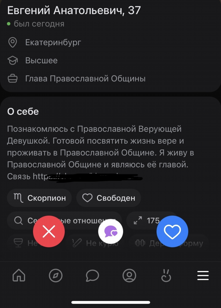 Сайт знакомств екб
