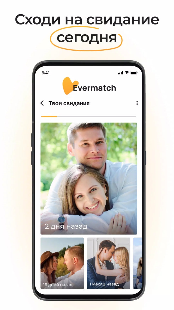 Сайт знакомств еверматч